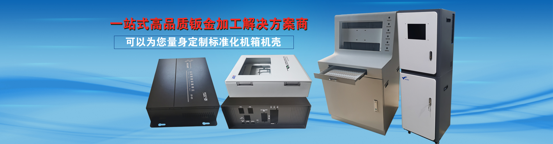 公司簡介